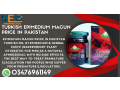 turkish-epimedium-macun-price-in-daska-kalan-03476961149-small-0