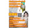 good-price-bmk-powderoil-20320-59-6-5449-12-7-small-0