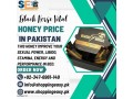 black-horse-vital-honey-price-in-pakistan-03476961149-small-0