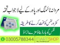 1-viagra-tablets-urgent-delivery-in-mianwali-03005788344-timing-tablet-small-0