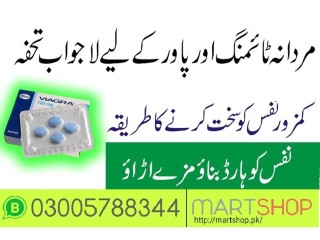 1-Viagra Tablets urgent delivery in Mianwali 03005788344 Timing Tablet