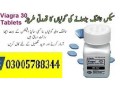 1-viagra-tablets-urgent-delivery-in-rawalpindi-03005788344-timing-tablet-small-0