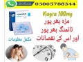 3-viagra-tablets-urgent-delivery-in-multan-03005788344-timing-tablet-small-0