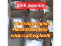 pmk-ethyl-glycidate-oil-new-p-powder-cas-28578-16-7-signal8613387630955-small-1