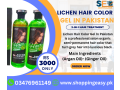 lichen-hair-color-gel-in-pakistan-03476961149-small-0