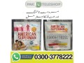 american-superman-sex-tablets-price-in-pakistan-03003778222-small-0