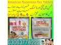 american-superman-sex-tablets-pakistan-03003778222-small-0