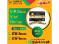 vip-dose-vital-honey-price-in-sialkot-03001819306-small-0