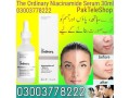 the-ordinary-niacinamide-serum-30ml-in-pakistan-03003778222-small-0