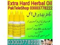 new-extra-hard-herbal-oil-price-pakistan-03003778222-small-0