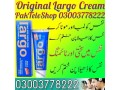 new-original-largo-cream-price-in-pakistan-03003778222-small-0