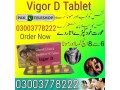 new-vigor-d-tablet-price-in-pakistan-03003778222-small-0