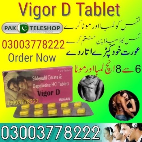 new-vigor-d-tablet-price-in-pakistan-03003778222-big-0