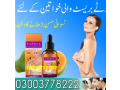 new-papaya-breast-essential-oil-pakistan-03003778222-small-0