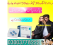 new-pfizer-viagra-tablets-price-in-pakistan-03003778222-small-0