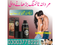 new-viga-1-million-strong-spray-in-pakistan-03003778222-small-0