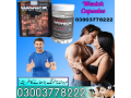 new-wenick-man-power-capsules-in-pakistan-03003778222-small-0