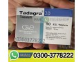 tadagra-tadalafil-tablets-20mg-in-pakistan-03003778222-small-0