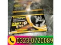 new-intact-dp-extra-tablets-in-pakistan-03230720089-call-small-0