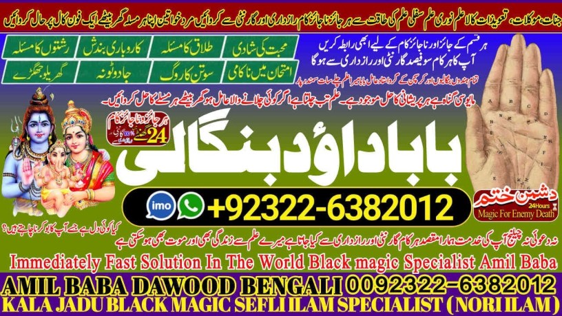 no2-worldwide-amil-baba-in-pakistan-authentic-amil-in-pakistan-best-amil-in-pakistan-best-aamil-in-pakistan-rohani-amil-in-pakistan-92322-6382012-big-0