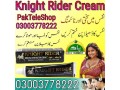 knight-rider-timing-cream-in-pakistan-03003778222-shopping-now-small-0