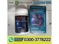 vega-power-usa-capsules-in-pakistan-03003778222-shopping-now-small-0