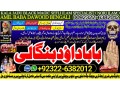 no2-worldwide-black-magic-specialist-baba-ji-love-problem-solution-baba-ji-vashikaran-specialist-in-pakistan-92322-6382012-small-0