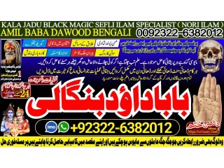 No2-WorldWide black magic specialist baba ji love problem solution baba ji vashikaran specialist in pakistan +92322-6382012