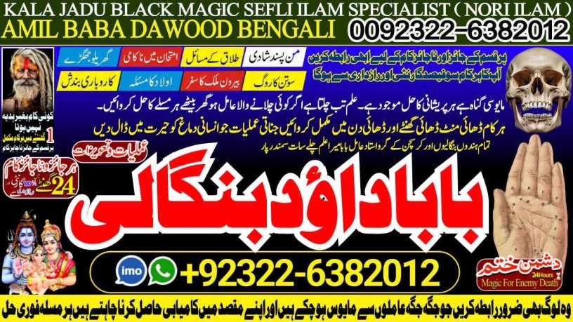 no2-worldwide-black-magic-specialist-baba-ji-love-problem-solution-baba-ji-vashikaran-specialist-in-pakistan-92322-6382012-big-0