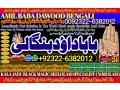 no2-worldwide-vashikaran-helpline-number-best-vashikaran-specialist-in-uk-usa-uae-london-dubai-canada-america-92322-6382012-small-0