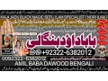 no2-worldwide-love-marriage-specialist-baba-ji-amil-baba-kala-ilam-powerful-vashikaran-specialist-amil-baba-astrologer-92322-6382012-small-0