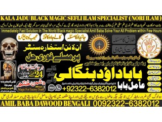 No2-WorldWide Black Magic Expert Specialist In Kuwait Black Magic Expert Specialist In Malaysia Black Magic Expert Specialist In Australia