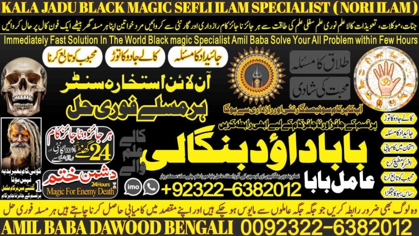 no2-worldwide-black-magic-expert-specialist-in-kuwait-black-magic-expert-specialist-in-malaysia-black-magic-expert-specialist-in-australia-big-0