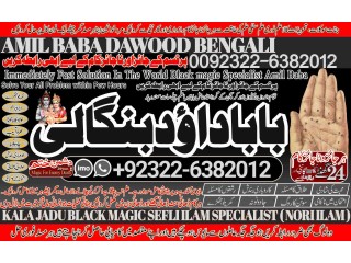 No2-WorldWide Amil Baba in Germany Amil Baba in Amercia Amil Baba in Qatar Amil Baba in Italy Amil Baba in Kuwait Amil Baba in Malaysia