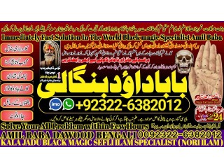 No2-WorldWide Black Magic Expert Specialist In Canada Black Magic Expert Specialist In London Black Magic Expert Specialist In Germany +92322-6382012