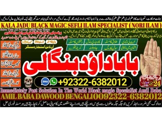 No2-WorldWide Black Magic Expert Specialist In Spain Black Magic Expert Specialist In Qatar Mirpur Black Magic Expert Specialist In Italy