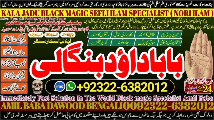 no2-worldwide-kala-jadu-expert-specialist-in-canada-mirpur-kala-jadu-expert-specialist-in-london-amil-baba-in-saudia-arab-bangali-baba-92322-6382012-big-0