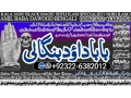 no2-worldwide-kala-ilam-expert-in-peshwar-mirpur-kala-jadu-specialist-in-peshwar-kala-ilam-specialist-in-peshwar-pandit-hindu-astrologer-small-0