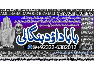 No2-WorldWide kala ilam Expert In Peshwar Mirpur  Kala Jadu Specialist In Peshwar Kala ilam Specialist In Peshwar Pandit Hindu Astrologer