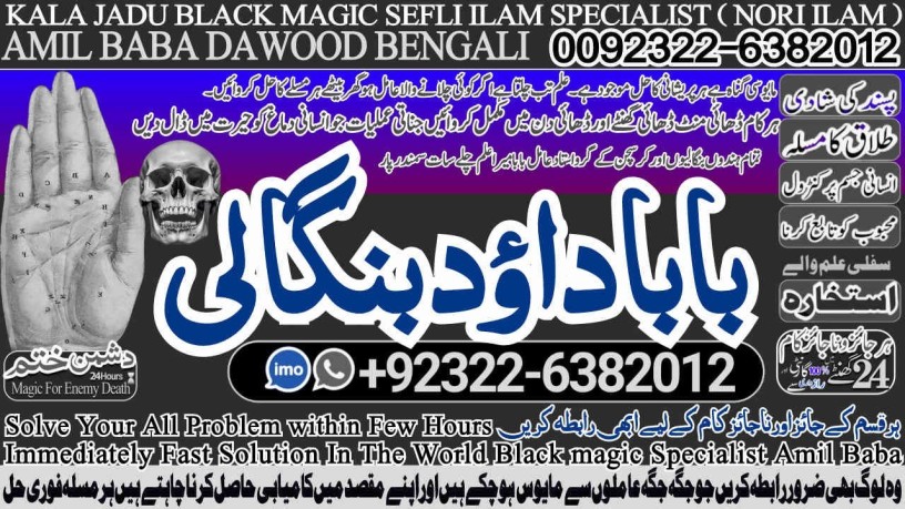 no2-worldwide-kala-ilam-expert-in-peshwar-mirpur-kala-jadu-specialist-in-peshwar-kala-ilam-specialist-in-peshwar-pandit-hindu-astrologer-big-0