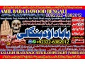 no2-worldwide-amil-baba-in-pakistan-amil-baba-in-karachi-black-magic-islamabad-kala-ilam-specialist-in-islamabad-amil-baba-in-usa-92322-6382012-small-0