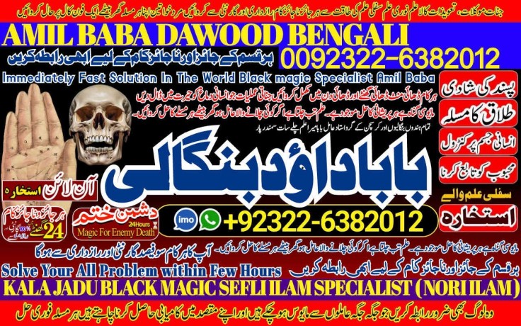 no2-worldwide-amil-baba-in-pakistan-amil-baba-in-karachi-black-magic-islamabad-kala-ilam-specialist-in-islamabad-amil-baba-in-usa-92322-6382012-big-0