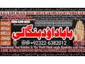 no2-worldwide-black-magic-specialistexpert-in-pakistan-amil-baba-kala-ilam-expert-in-islamabad-kala-ilam-expert-in-rawalpindi-92322-6382012-small-0