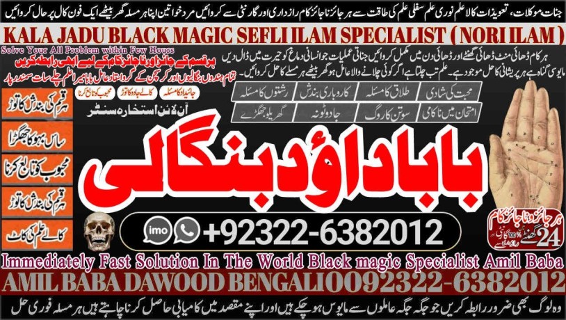 no2-worldwide-black-magic-specialistexpert-in-pakistan-amil-baba-kala-ilam-expert-in-islamabad-kala-ilam-expert-in-rawalpindi-92322-6382012-big-0