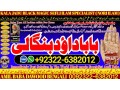 no2-worldwide-online-love-vashikaran-specialist-kala-jadu-expert-specialist-in-usa-kala-jadu-expert-specialist-in-uae-itlay-92322-6382012-small-0