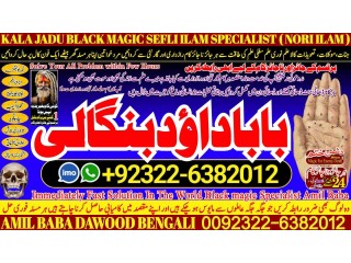 No2-WorldWide Online Love Vashikaran Specialist Kala Jadu Expert Specialist In USA Kala Jadu Expert Specialist In UAE itlay +92322-6382012