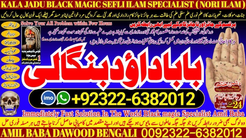 no2-worldwide-online-love-vashikaran-specialist-kala-jadu-expert-specialist-in-usa-kala-jadu-expert-specialist-in-uae-itlay-92322-6382012-big-0