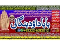 no2-worldwide-black-magic-specialist-in-lahore-black-magic-in-pakistan-kala-ilam-expert-specialist-in-canada-amil-baba-in-uk-92322-6382012-small-0