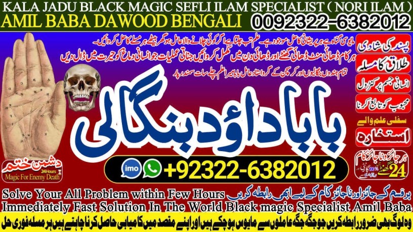 no2-worldwide-black-magic-specialist-in-lahore-black-magic-in-pakistan-kala-ilam-expert-specialist-in-canada-amil-baba-in-uk-92322-6382012-big-0