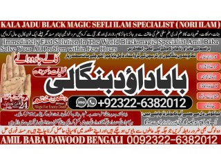 No2-WorldWide kala ilam Specialist Expert in Quetta, Gujranwala, muzaffarabad, Kashmir, Charsadda, Khushab, Mansehra , Pakpattan +92322-6382012